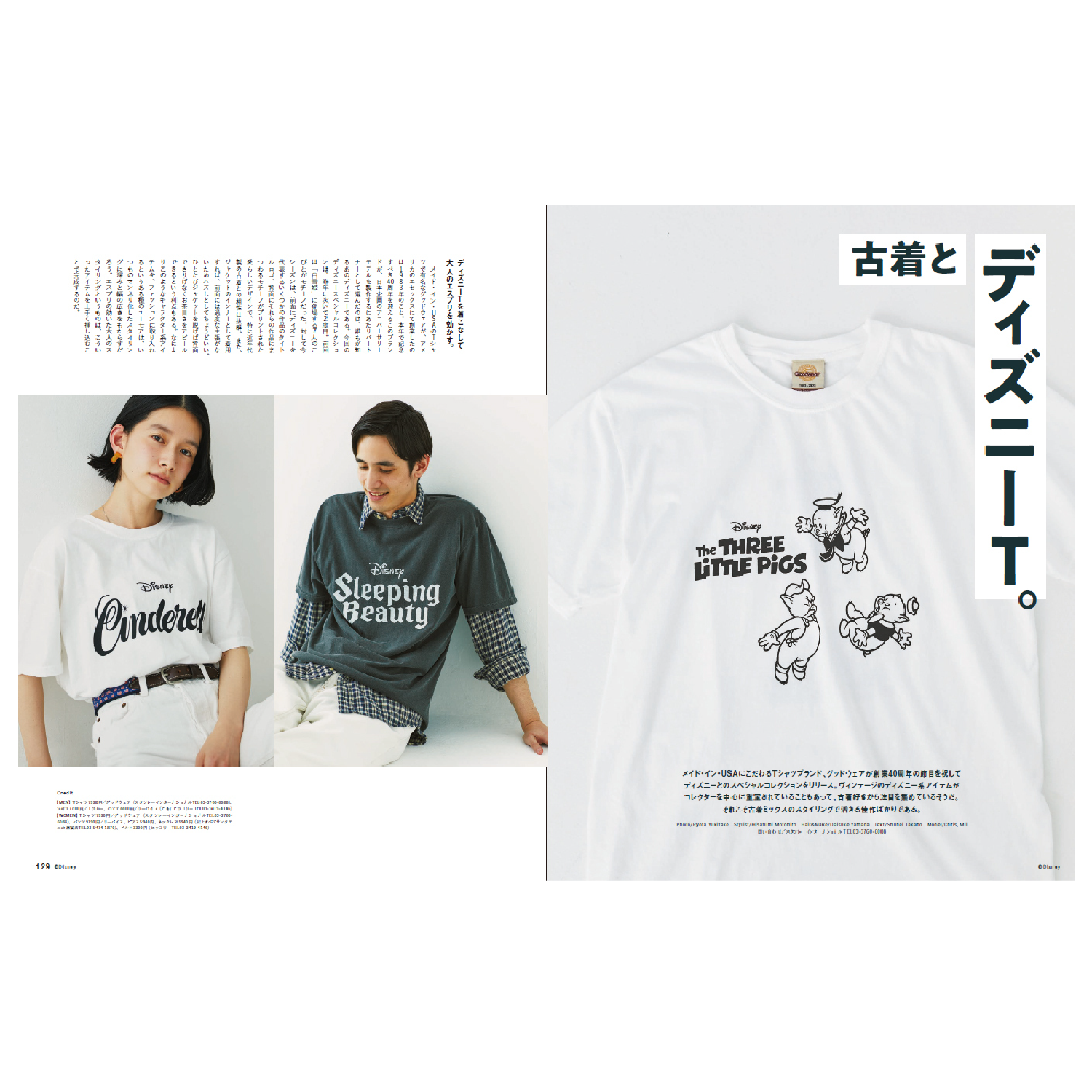 2nd Vol.195 "We don't want Rare Trainers anymore"-Magazine-Clutch Cafe