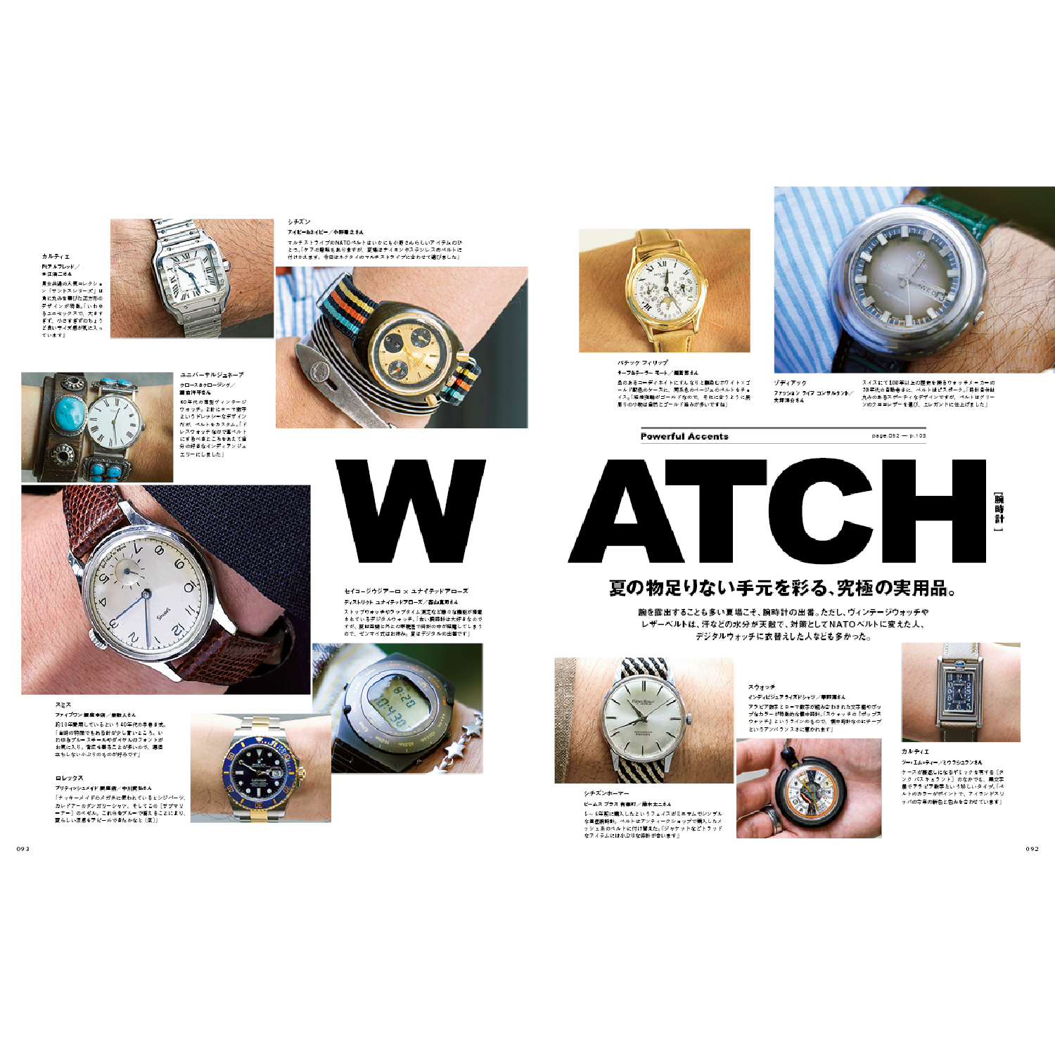 2nd Vol. 198 "Eyewear,Watch, Leather Sandals"-Magazine-Clutch Cafe