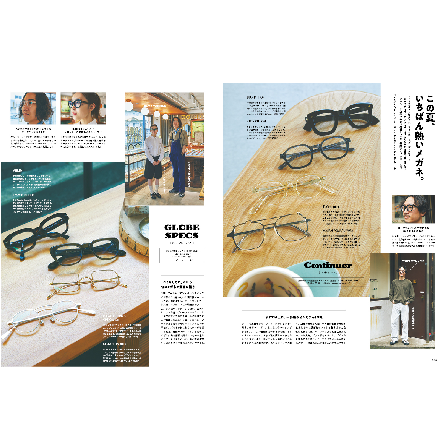 2nd Vol. 198 "Eyewear,Watch, Leather Sandals"-Magazine-Clutch Cafe