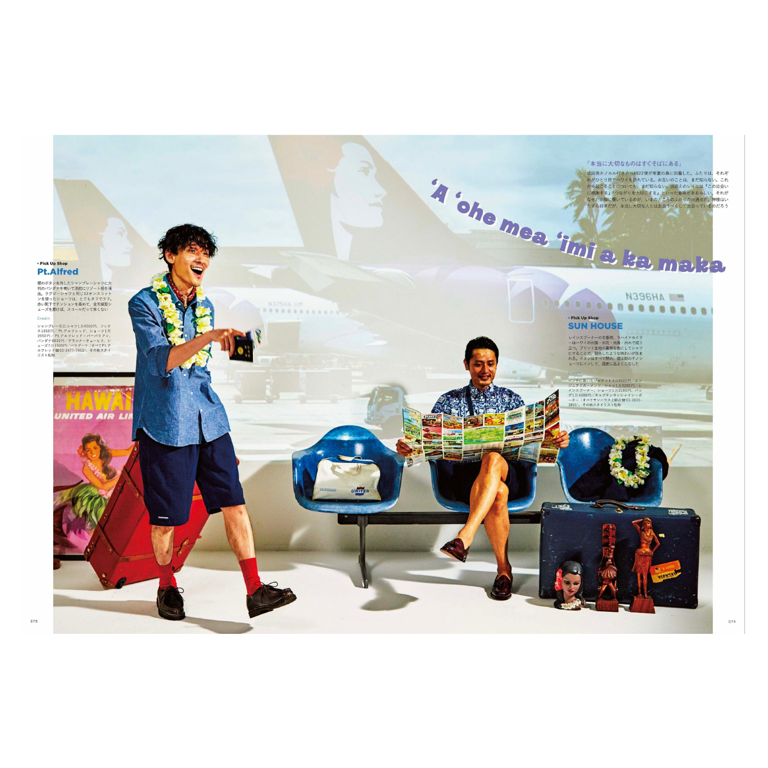 2nd Vol.175 "Fashionista’s inspiring experience"-Magazine-Clutch Cafe