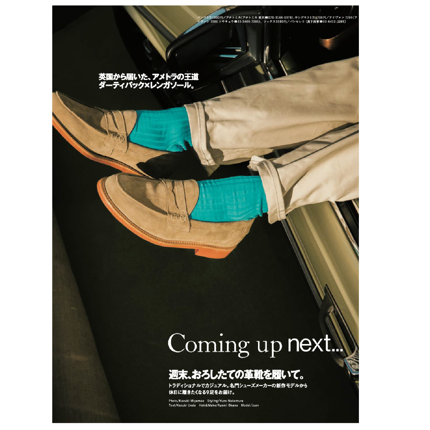 2nd Vol.181 "Leather shoes lovers book"-Magazine-Clutch Cafe