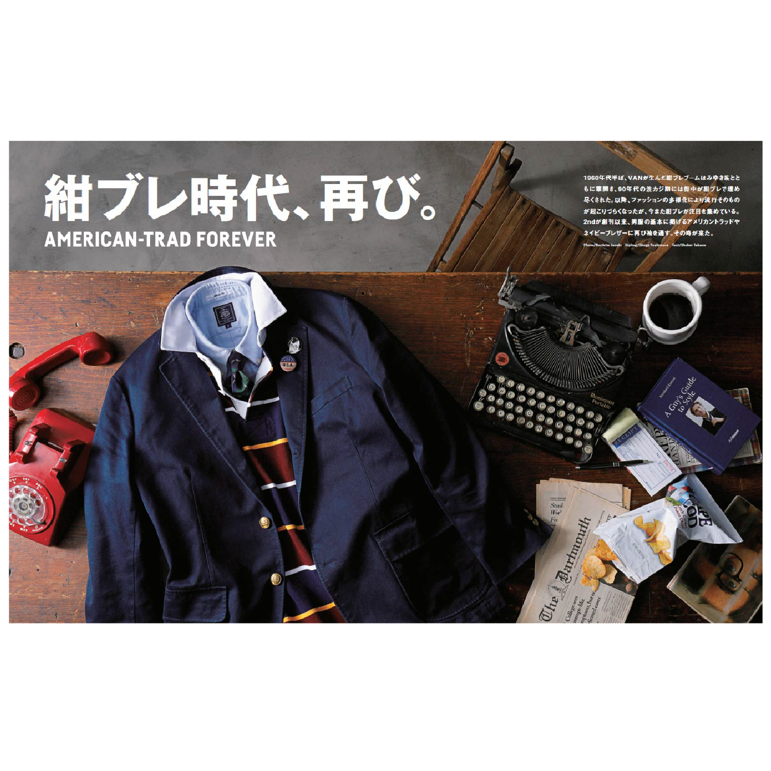 2nd Vol.189 "American Trad Forever"-Magazine-Clutch Cafe