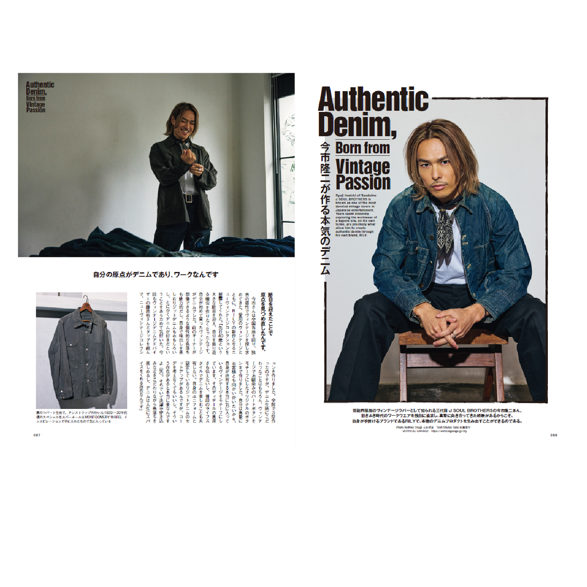 Clutch Magazine Vol. 105 : MADE IN JAPAN-Magazine-Clutch Cafe