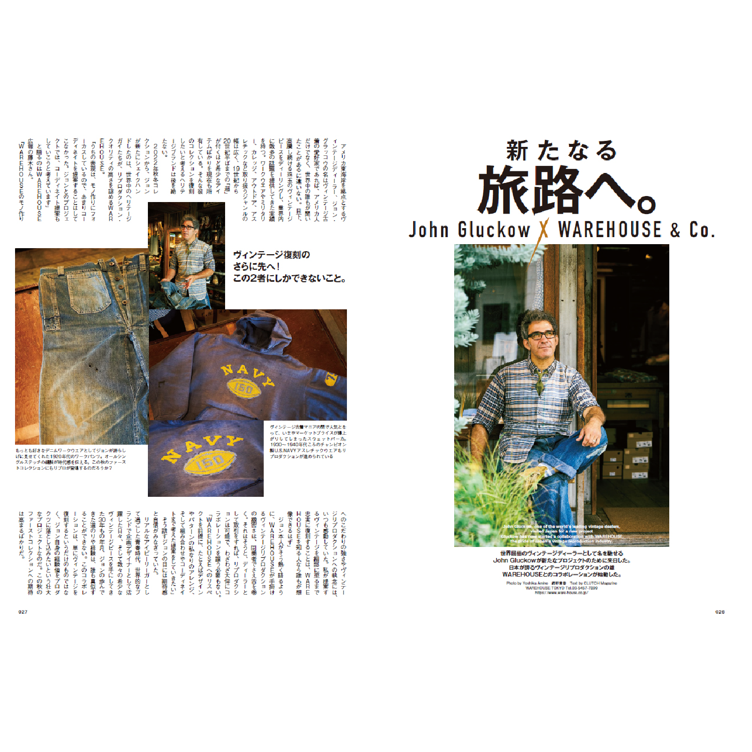 Clutch Magazine Vol. 86 / Mens File Vol. 26-Magazine-Clutch Cafe