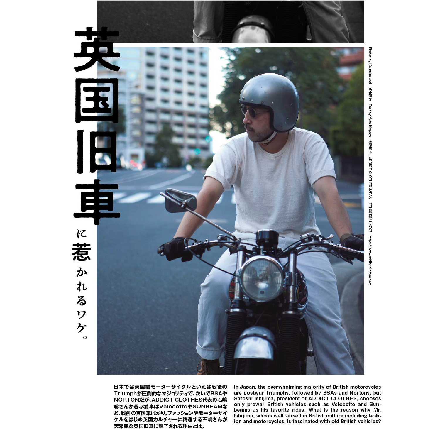 Clutch Magazine Vol. 87 "LEATHER JACKET AGE"-Magazine-Clutch Cafe