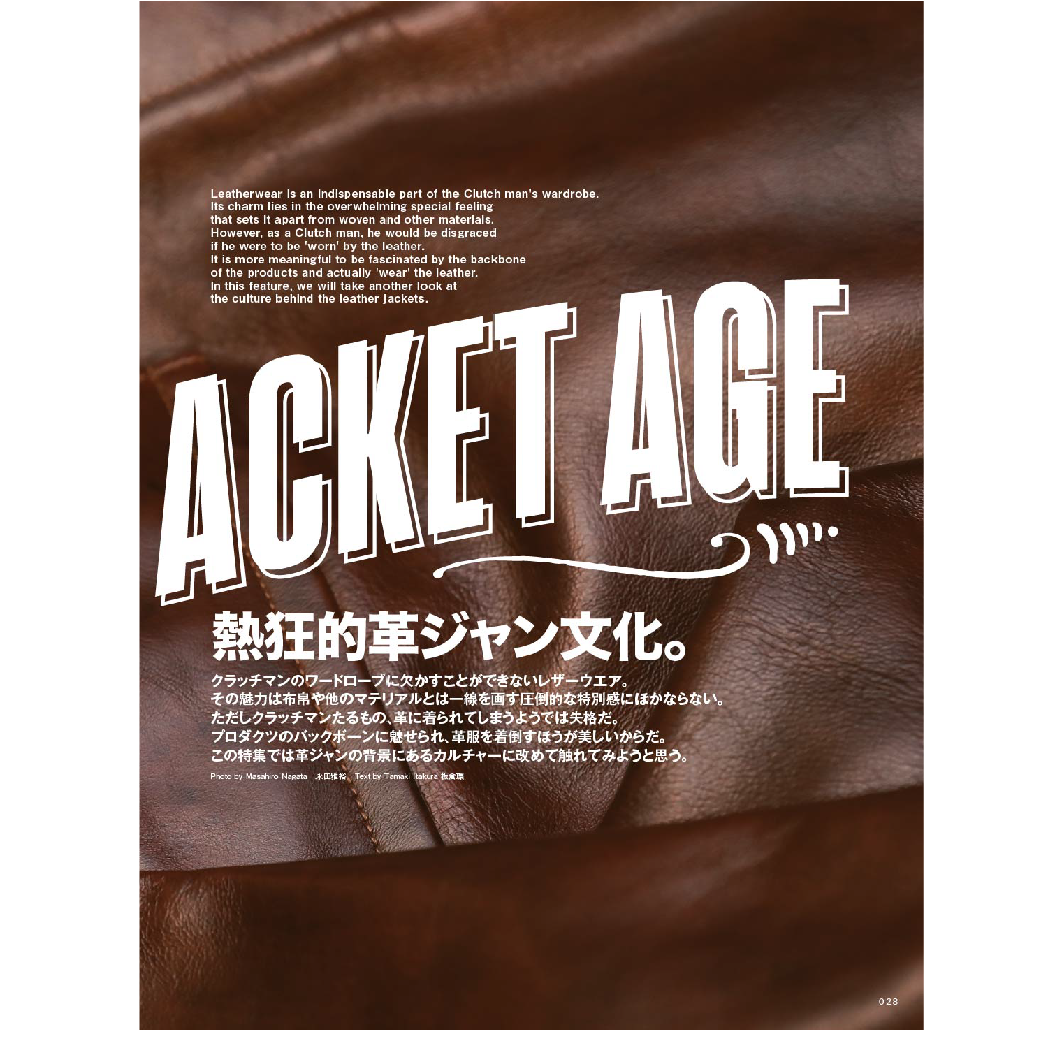 Clutch Magazine Vol. 87 "LEATHER JACKET AGE"-Magazine-Clutch Cafe