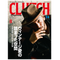 Clutch Magazine Vol. 92 / Mens file Issue 28-Magazine-Clutch Cafe