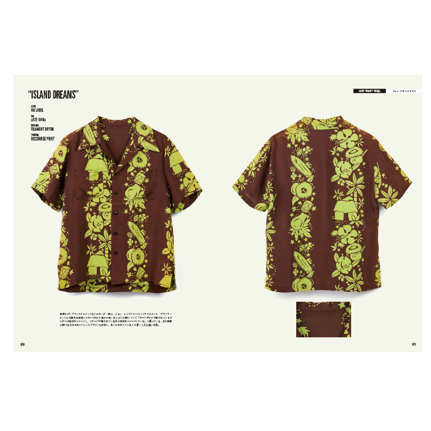 Lightning Archives "VINTAGE ALOHA SHIRTS 2"-Magazine-Clutch Cafe