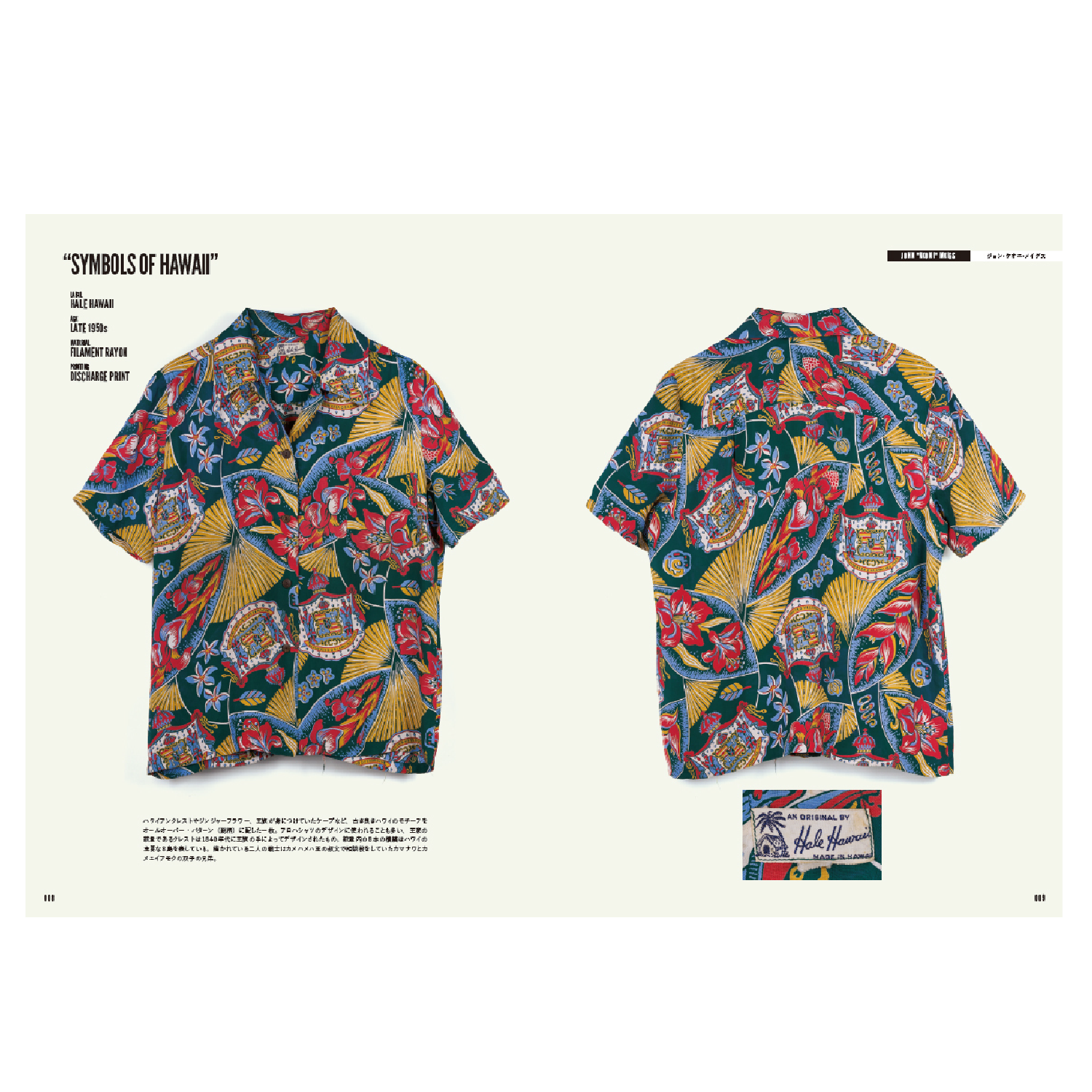 Lightning Archives "VINTAGE ALOHA SHIRTS 2"-Magazine-Clutch Cafe