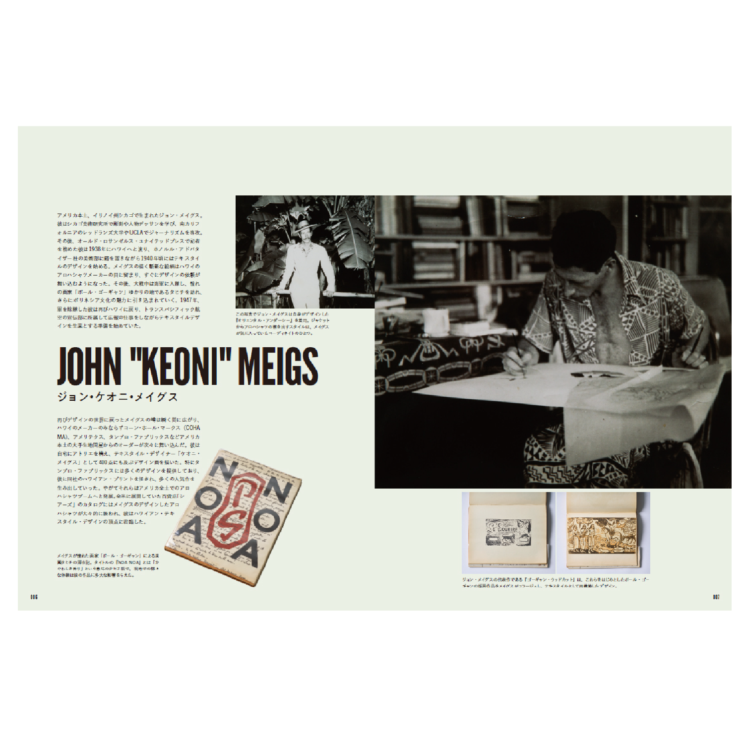 Lightning Archives "VINTAGE ALOHA SHIRTS 2"-Magazine-Clutch Cafe