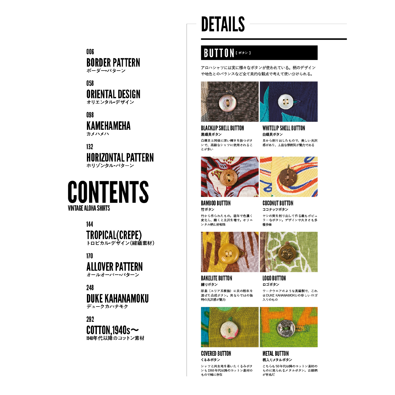 Lightning Archives "VINTAGE ALOHA SHIRTS"-Magazine-Clutch Cafe