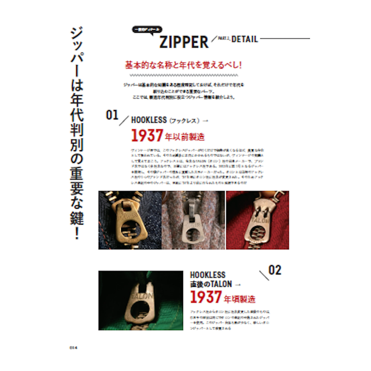 Lightning Archives "Vintage Basics Complete"-Magazine-Clutch Cafe