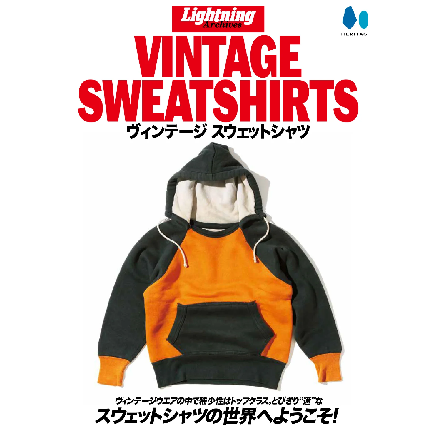 Lightning Archives Vintage Sweatshirts-Magazine-Clutch Cafe