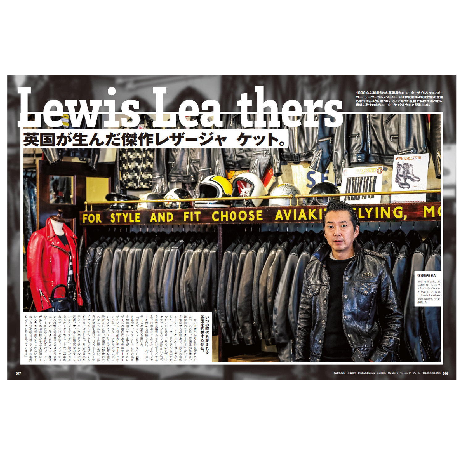 Lightning Leather Jacket Buyer's Catalog-Magazine-Clutch Cafe