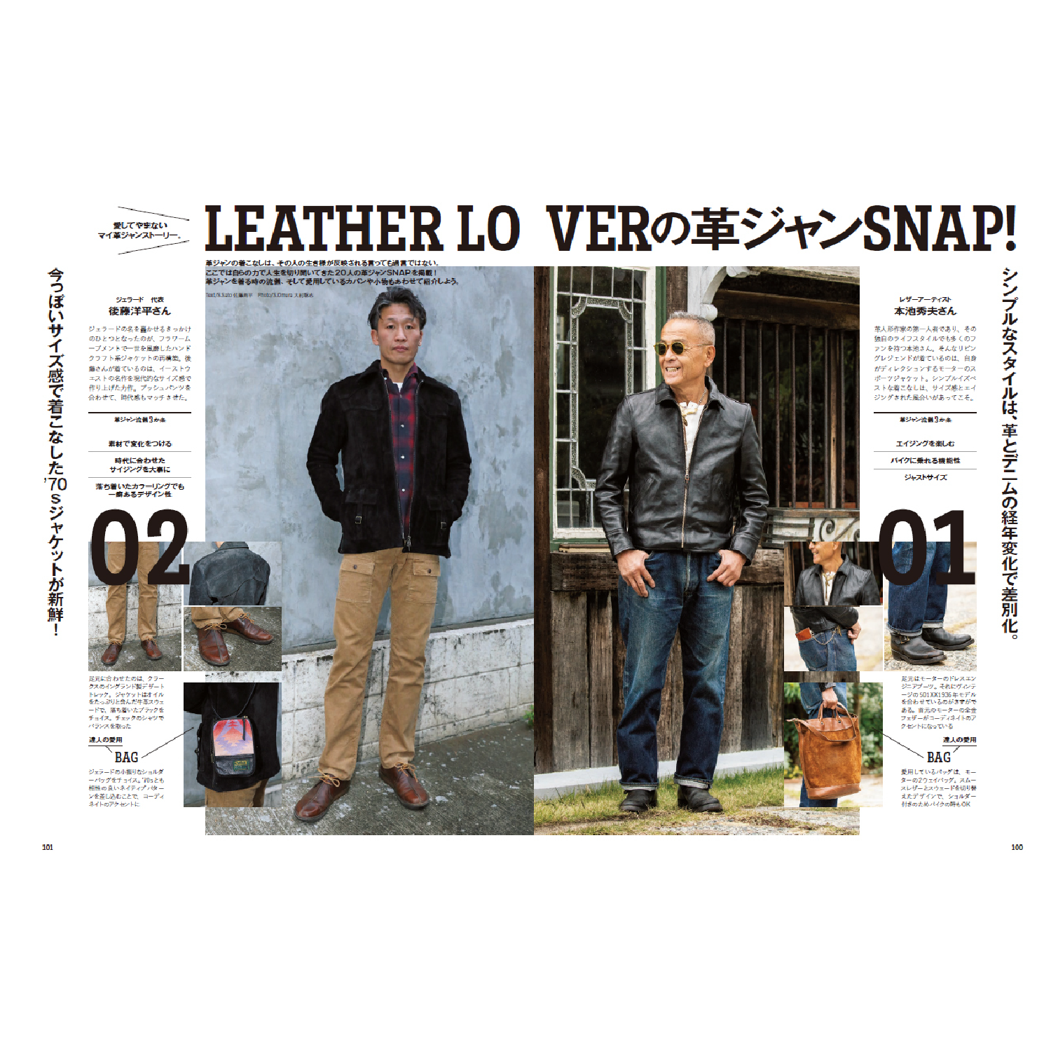 Lightning Leather Jacket Buyer's Catalog-Magazine-Clutch Cafe