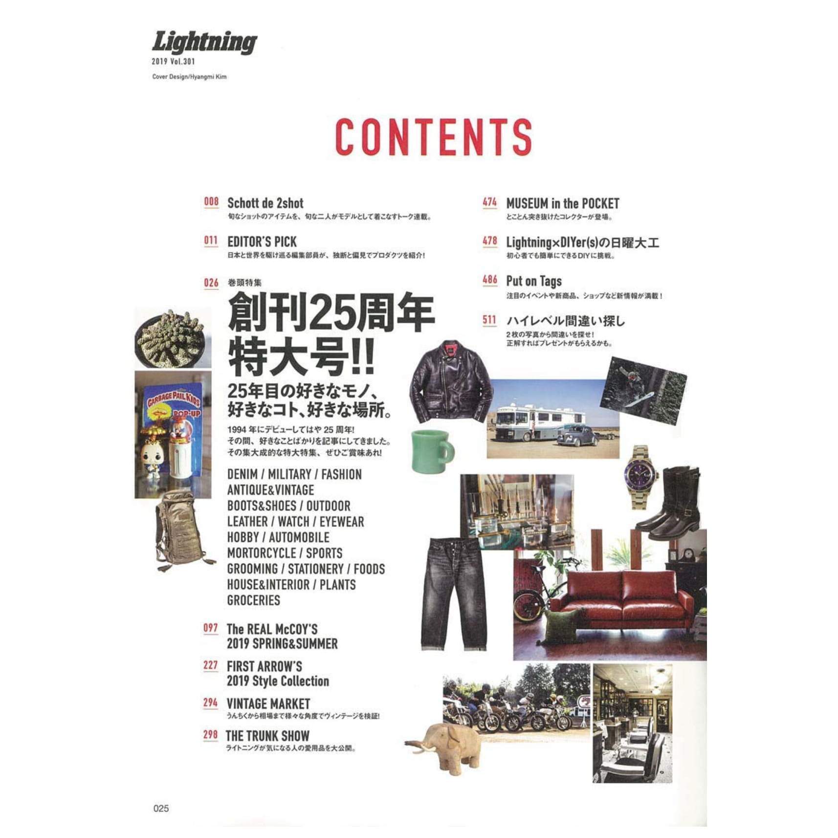 Lightning Vol.301 "Favorite Things & Places in the 25th year"-Magazine-Clutch Cafe