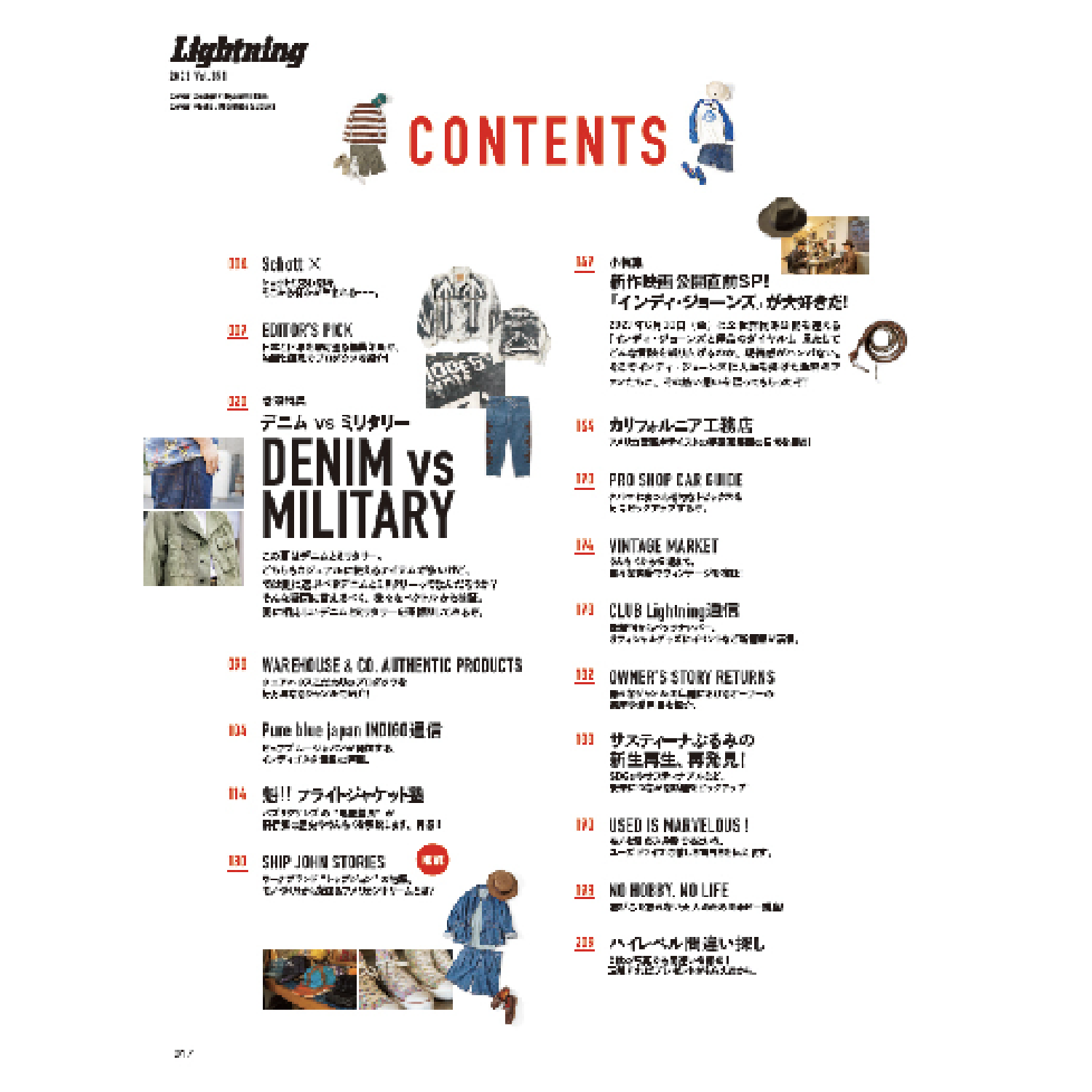 Lightning Vol.352 "American Pop Art"-Magazine-Clutch Cafe