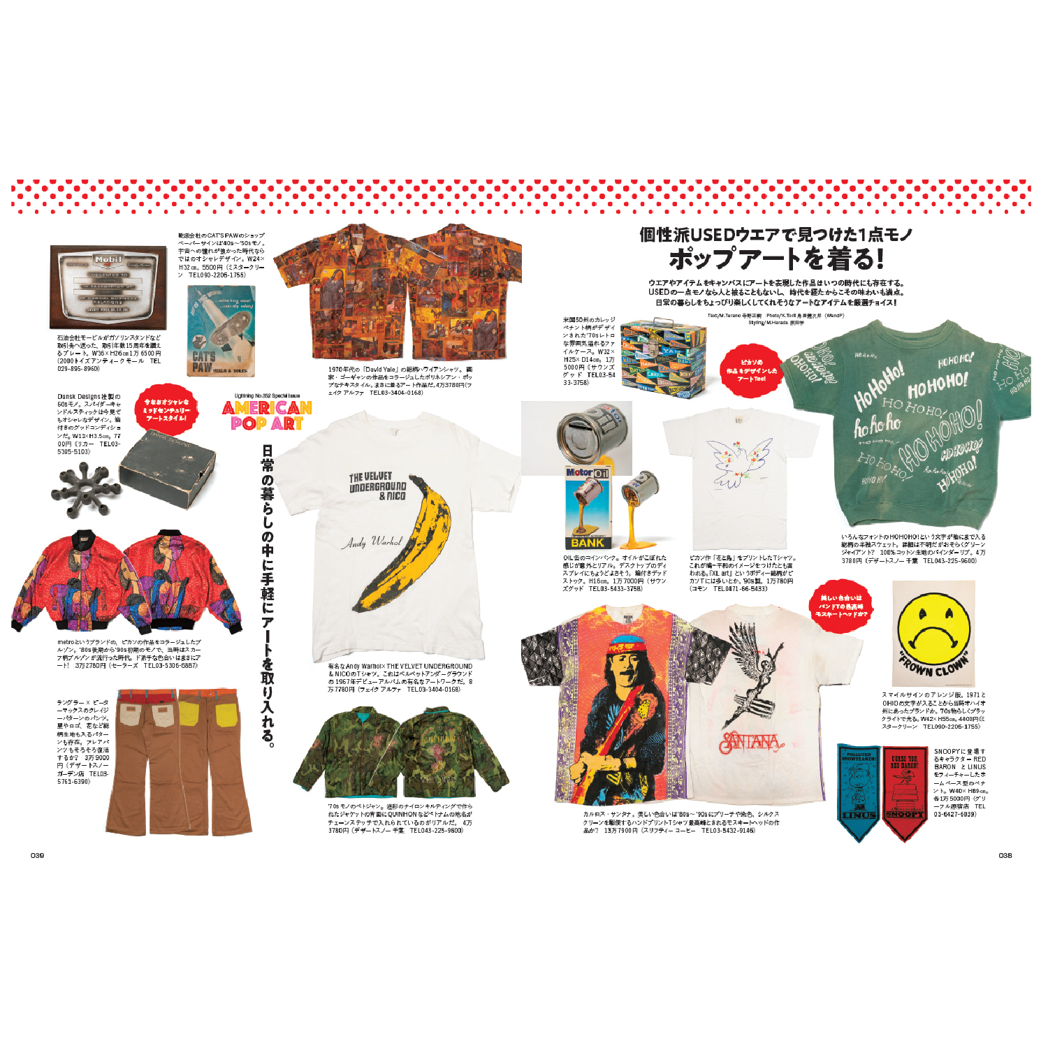 Lightning Vol.352 "American Pop Art"-Magazine-Clutch Cafe