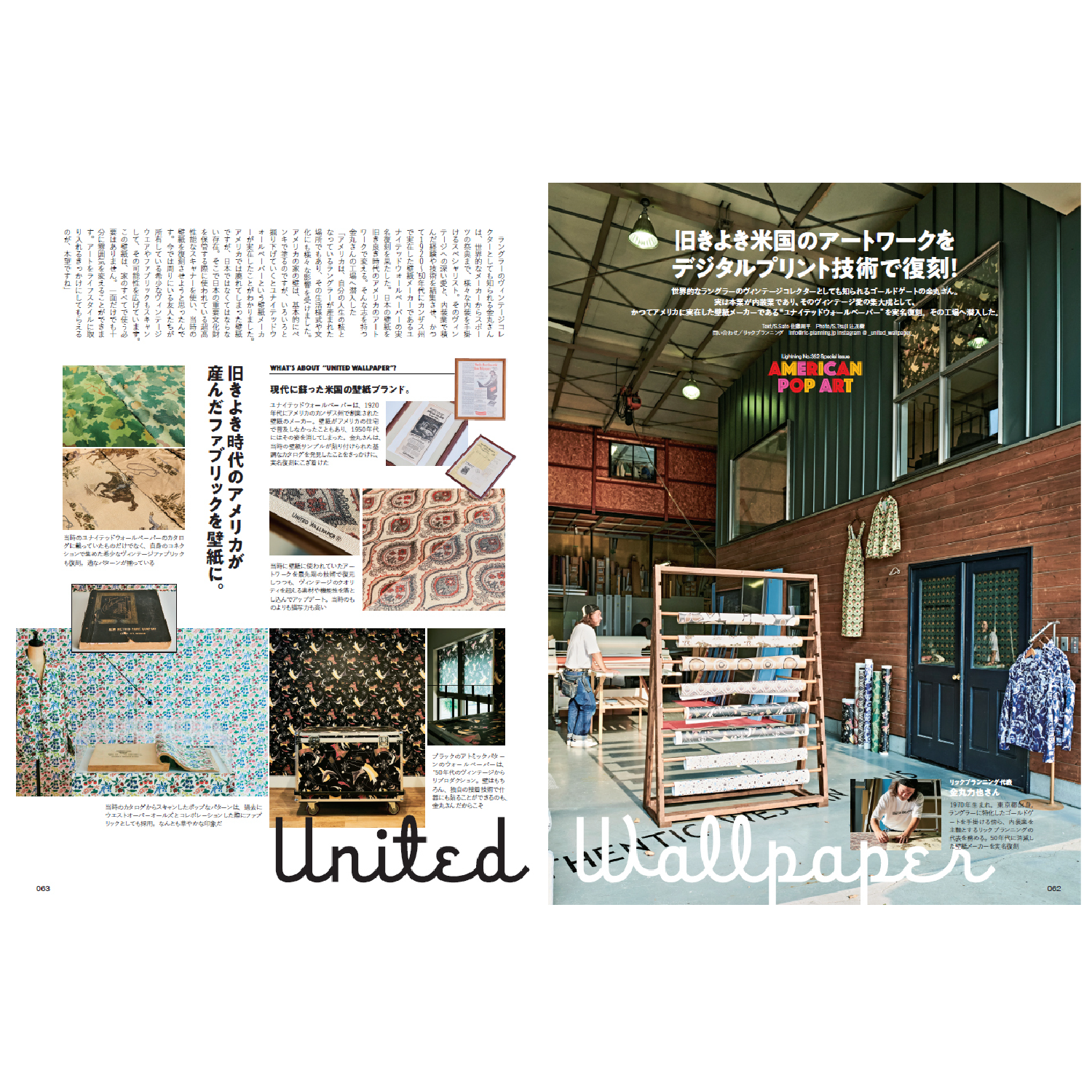 Lightning Vol.352 "American Pop Art"-Magazine-Clutch Cafe