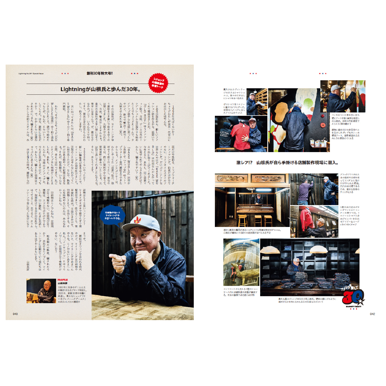 Lightning Vol.361 "30 years for the love of America "-Magazine-Clutch Cafe