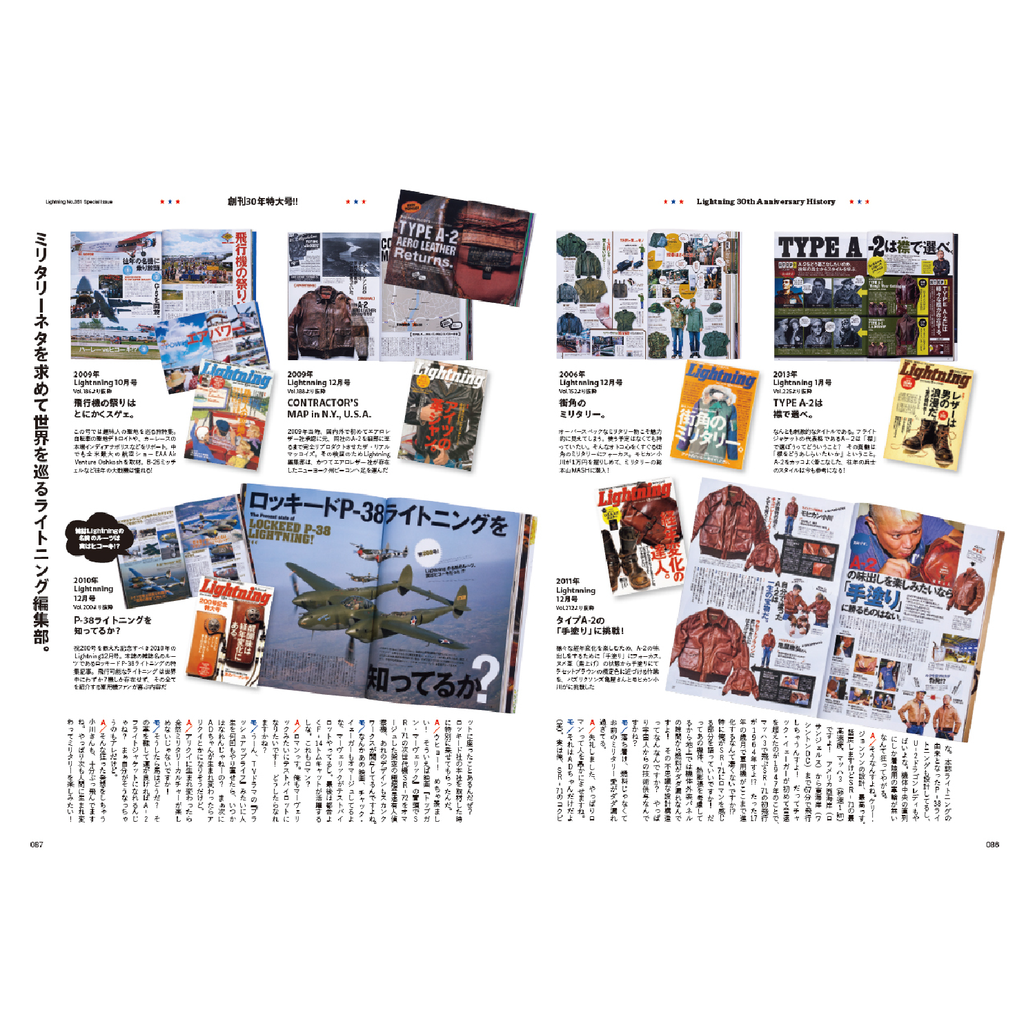 Lightning Vol.361 "30 years for the love of America "-Magazine-Clutch Cafe