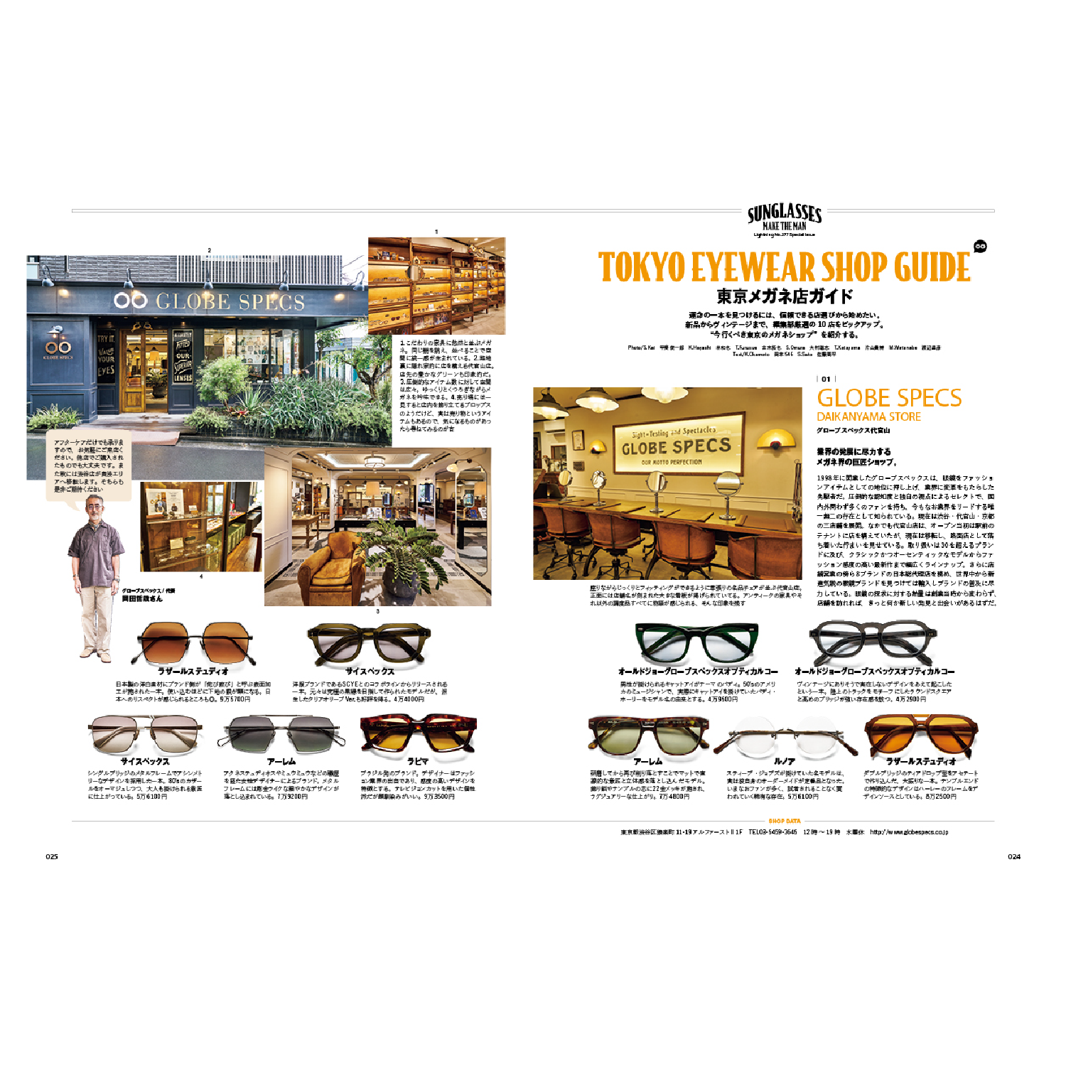 Lightning Vol.377-Magazine-Clutch Cafe