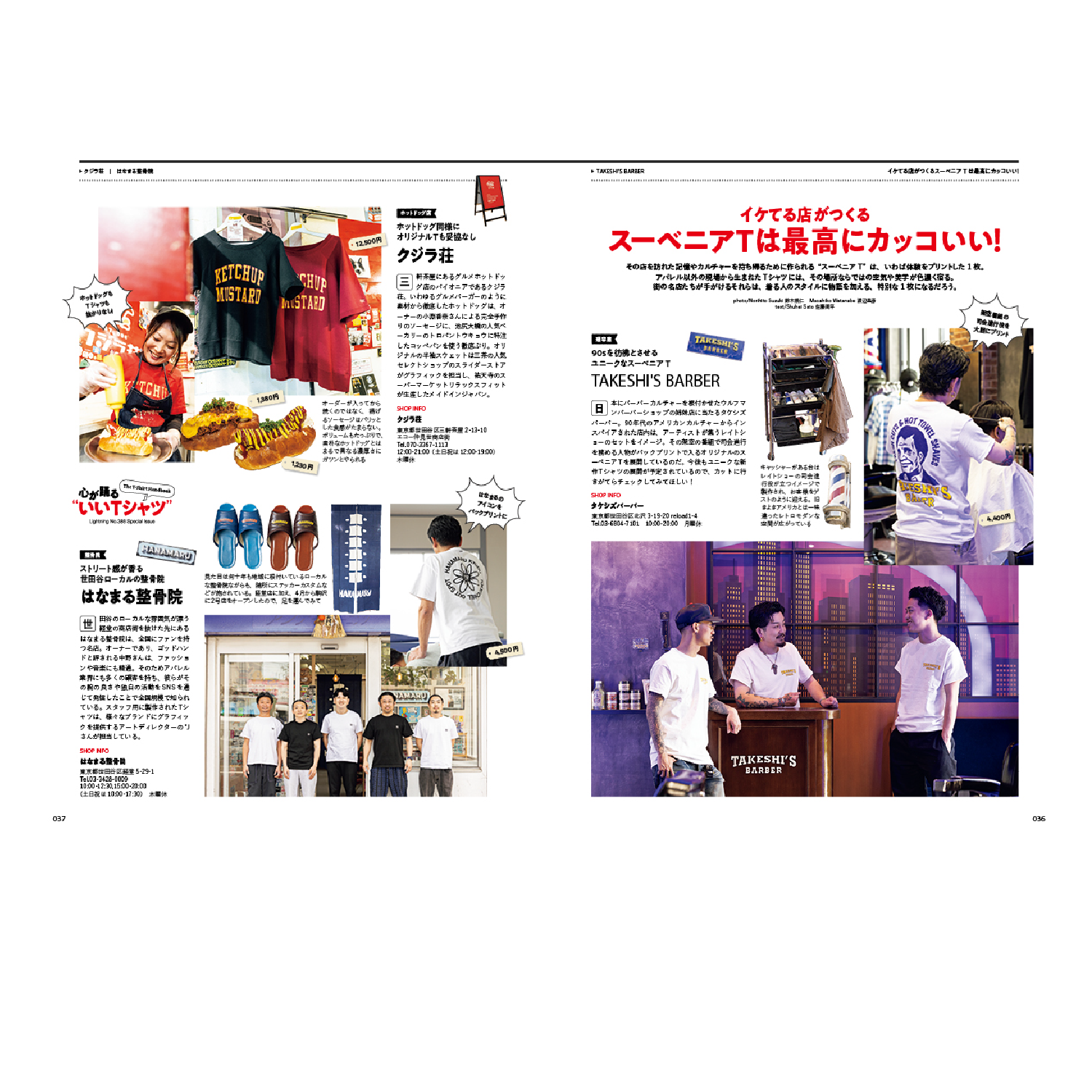 Lightning Vol.386 "The T-shirt Handbook"-Magazine-Clutch Cafe