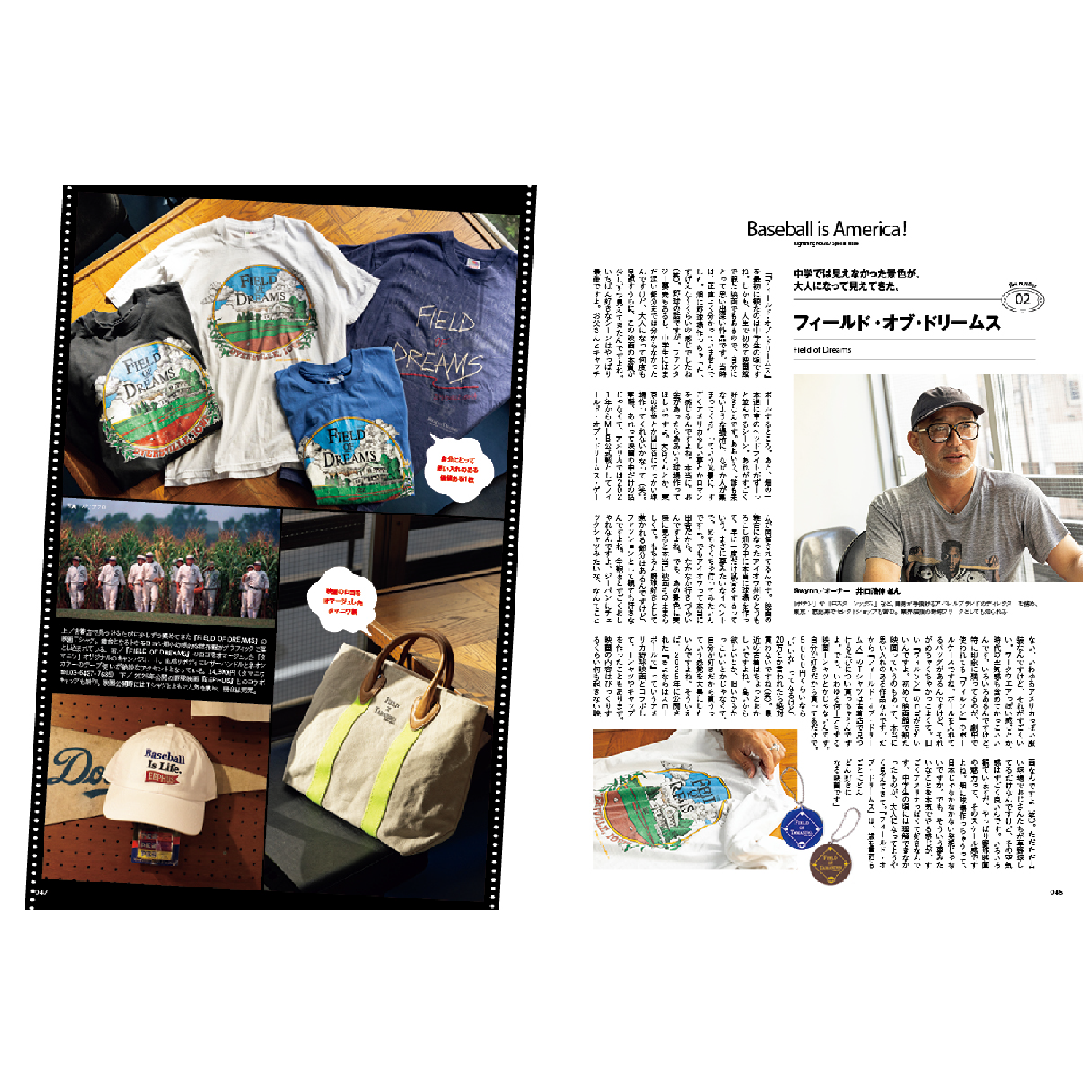 Lightning Vol.387 "Baseball is America"-Magazine-Clutch Cafe