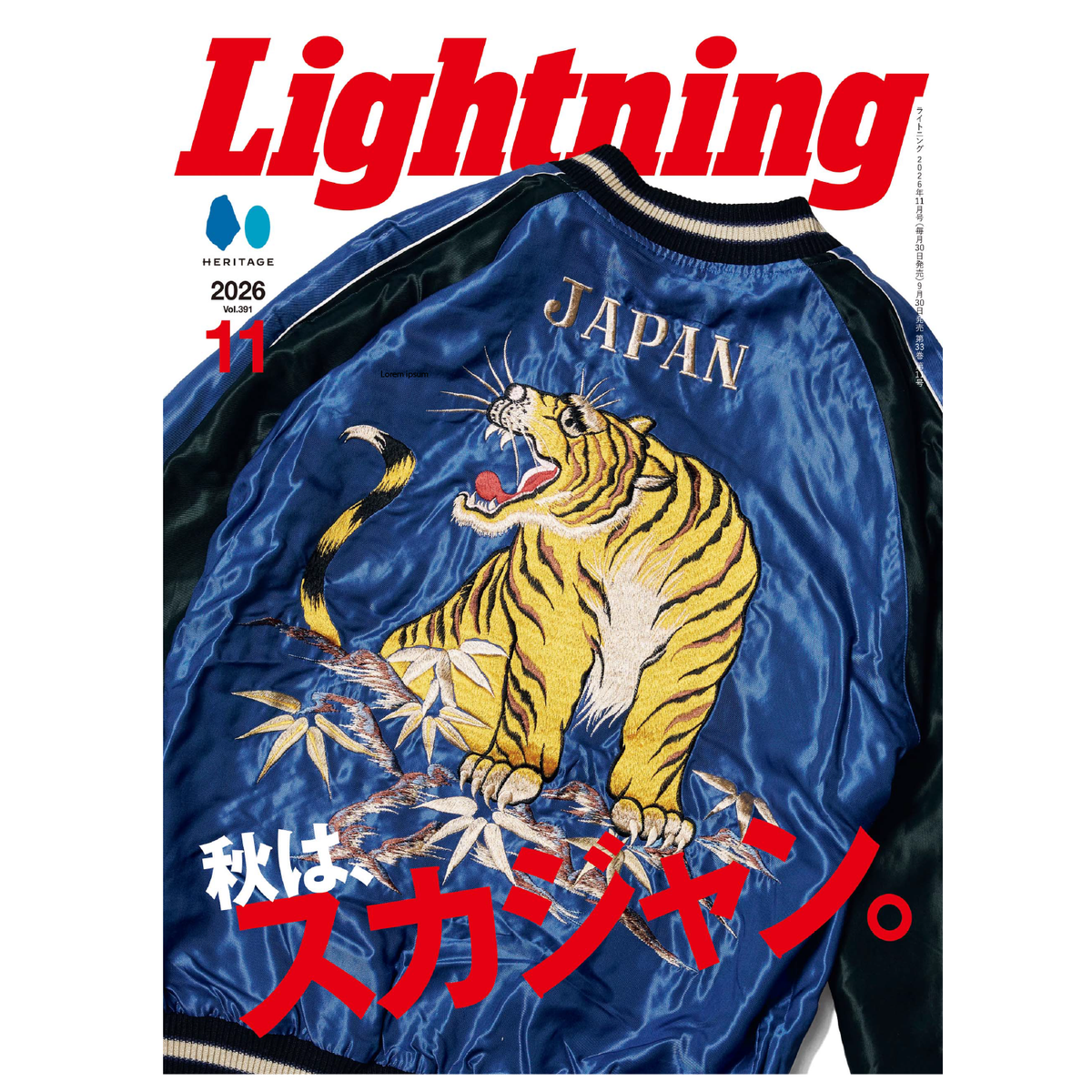 Lightning Vol.391 "Sukajan Season"-Magazine-Clutch Cafe