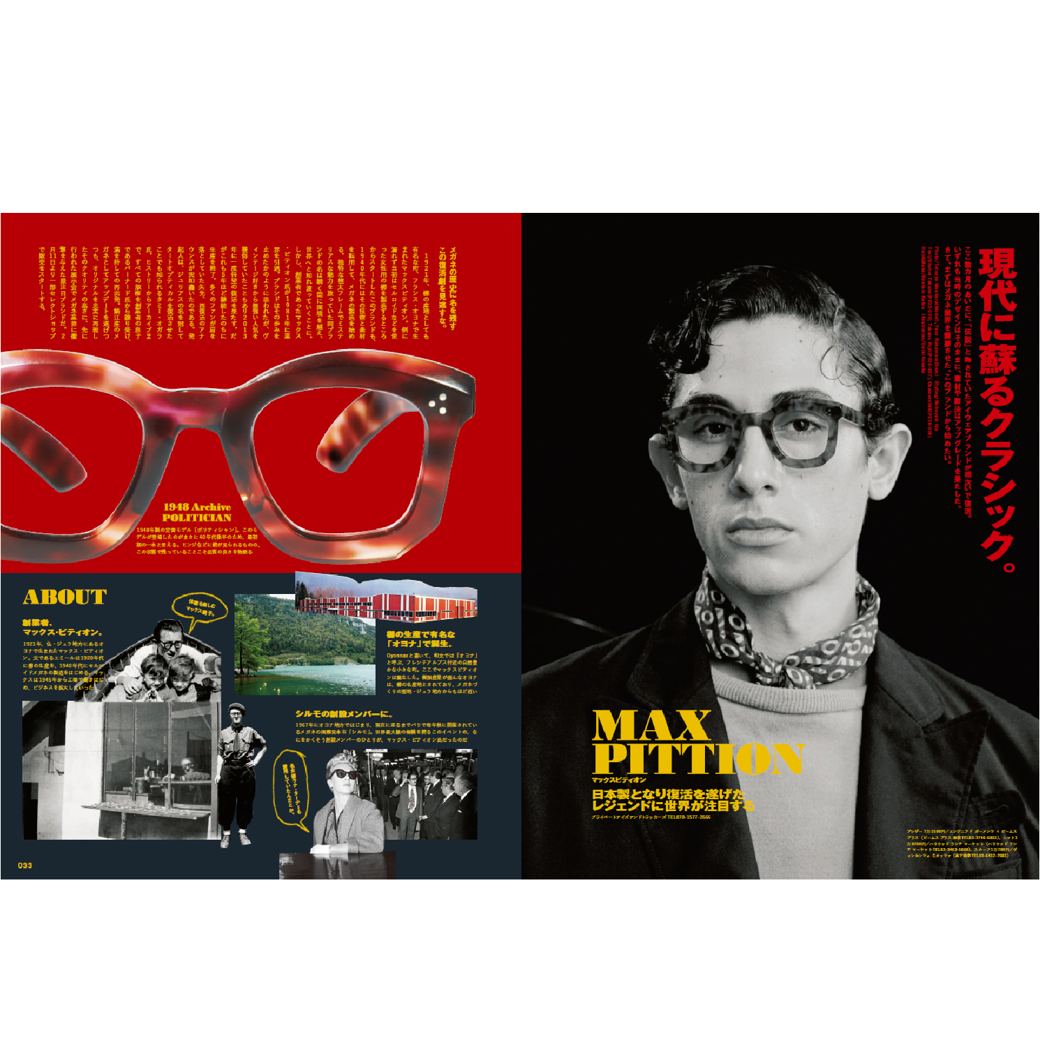 2nd Vol.193 "Classic Eyewear"-Magazine-Clutch Cafe