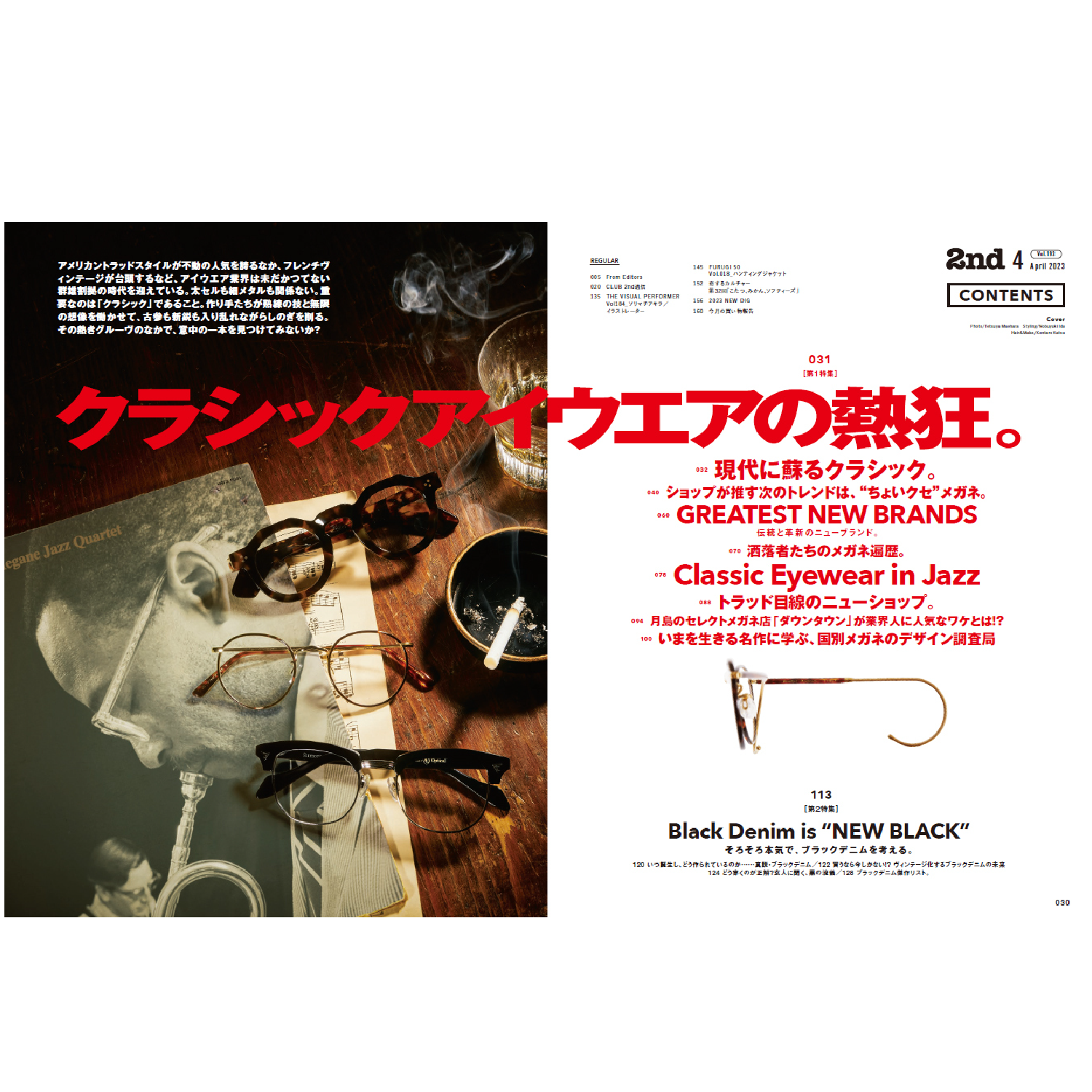 2nd Vol.193 "Classic Eyewear"-Magazine-Clutch Cafe