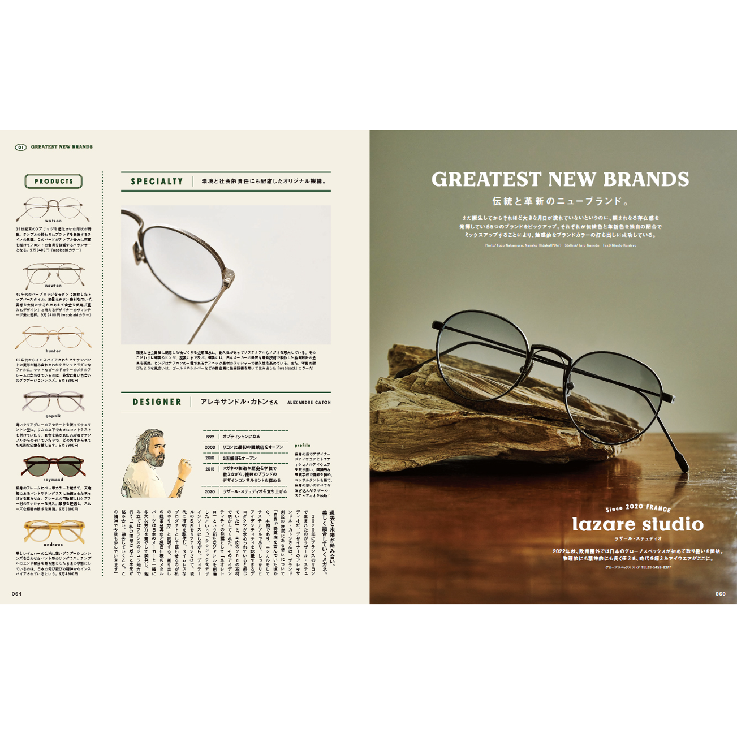 2nd Vol.193 "Classic Eyewear"-Magazine-Clutch Cafe