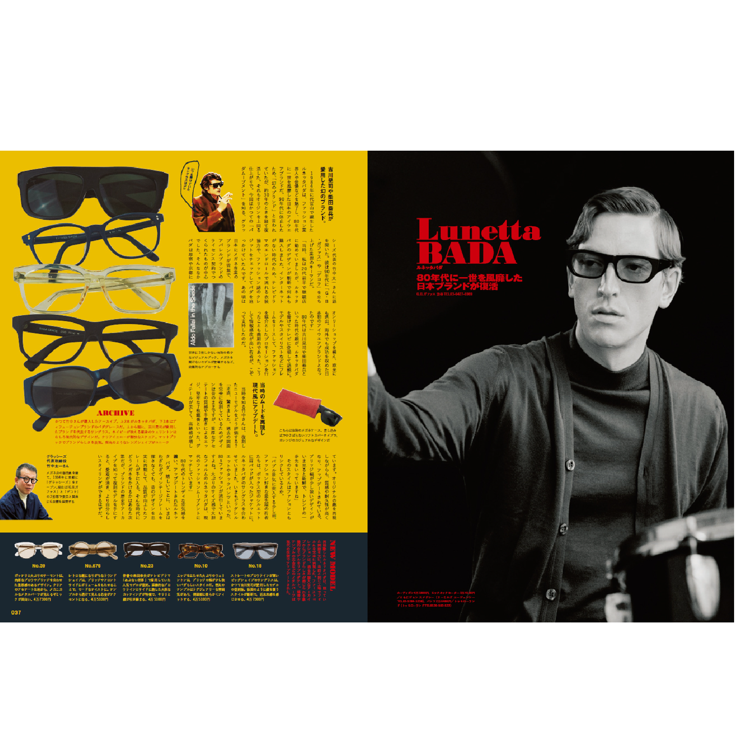 2nd Vol.193 "Classic Eyewear"-Magazine-Clutch Cafe