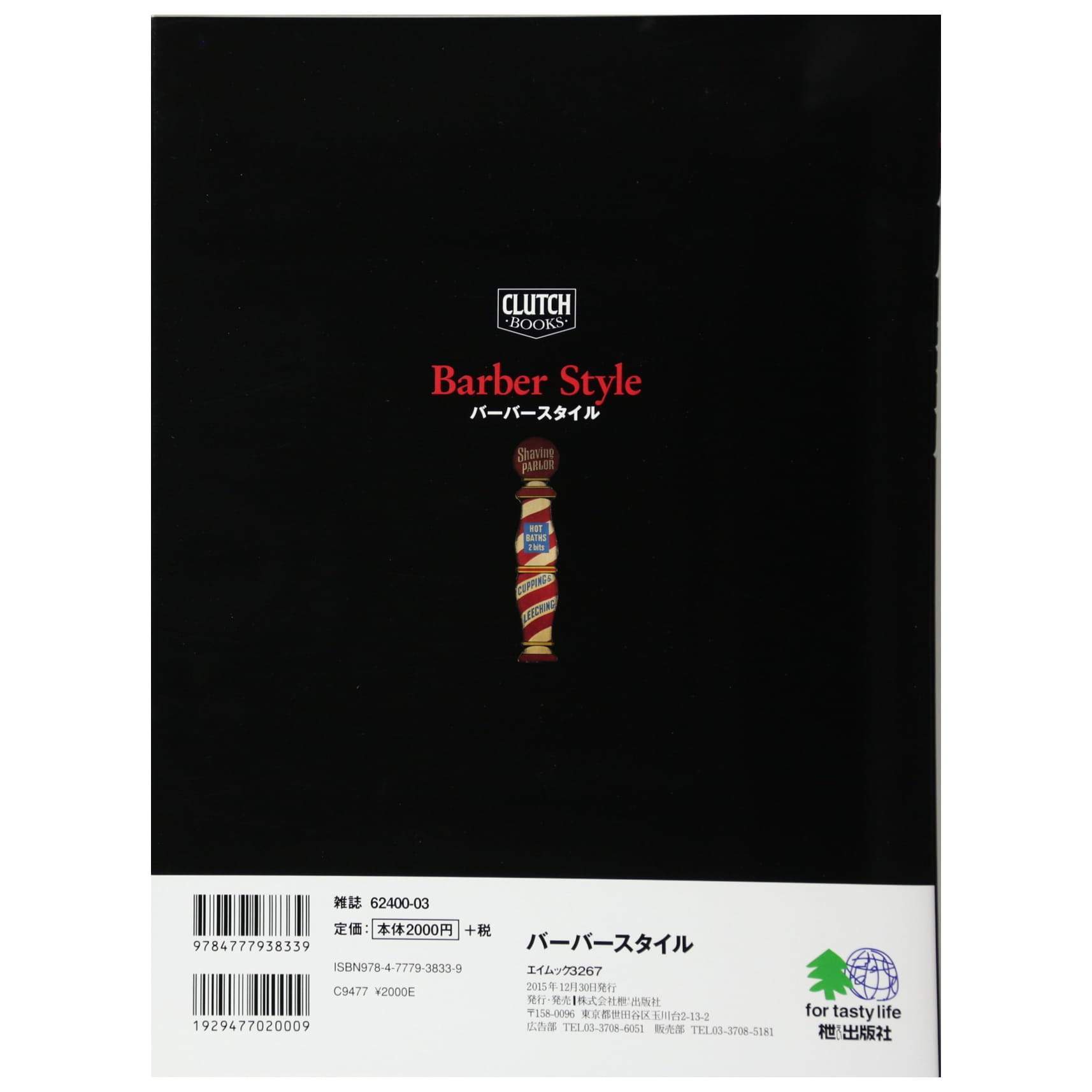 Clutch Books "Barber Style"-Magazine-Clutch Cafe