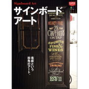 Clutch Books "SIGNBOARD ART"-Clutch Cafe
