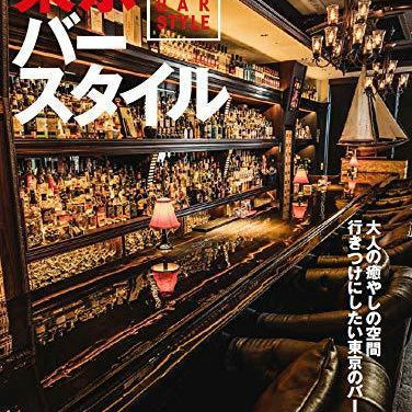 Clutch Books "Tokyo Bar Style"-Clutch Cafe