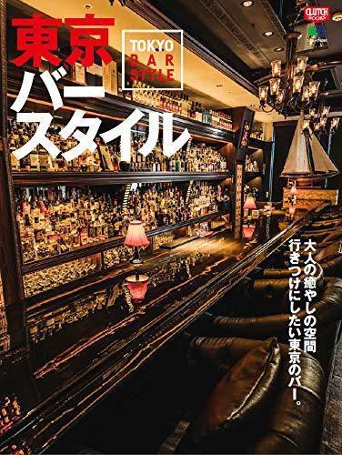 Clutch Books "Tokyo Bar Style"-Clutch Cafe