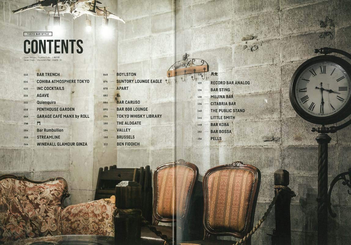 Clutch Books "Tokyo Bar Style"-Clutch Cafe