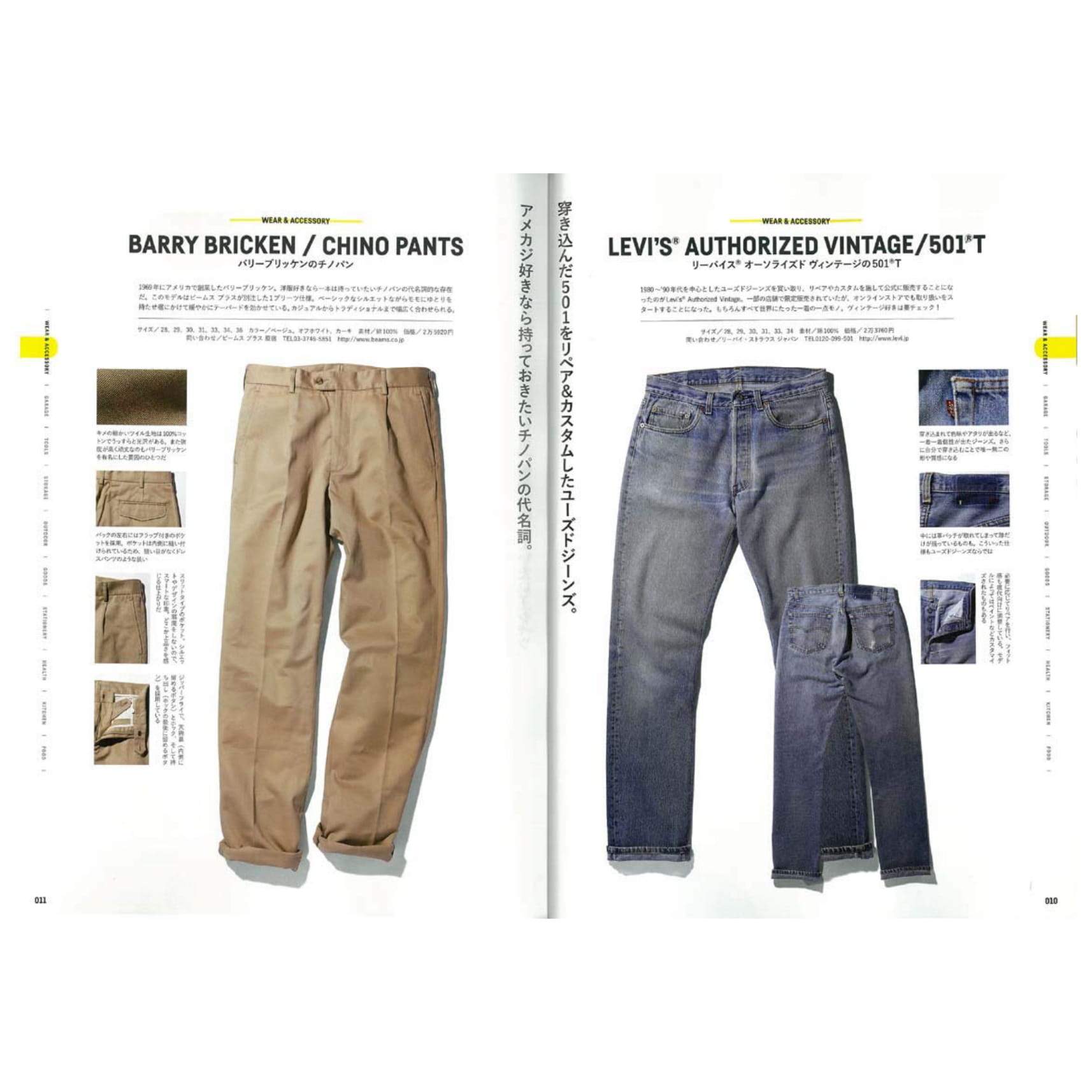 Lightning Archives Vol.189 "Picture Book Of American Goods"-Magazine-Clutch Cafe