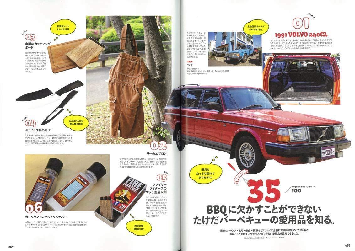 Lightning Archives Vol.205 "BBQ"-Clutch Cafe