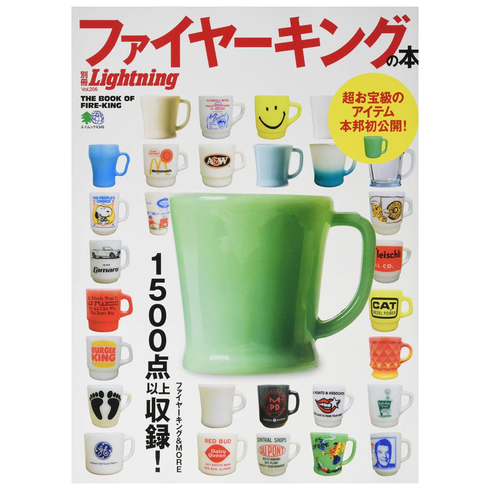 Lightning Archives Vol.206 "The Book of Fire King"-Magazine-Clutch Cafe