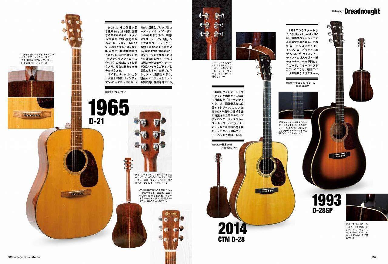 Lightning Archives Vol.210 "Vintage Guitars Martin"-Magazine-Clutch Cafe