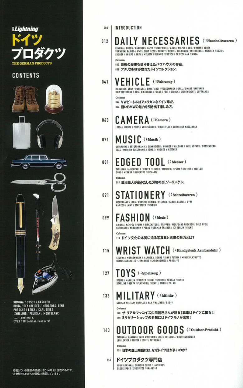 Lightning Vol. 136 “ The German Products ”-Clutch Cafe