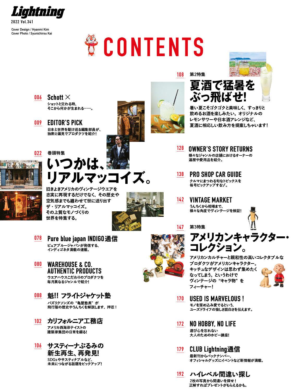 Lightning Vol. 341 “ The REAL McCoy's ”-Clutch Cafe