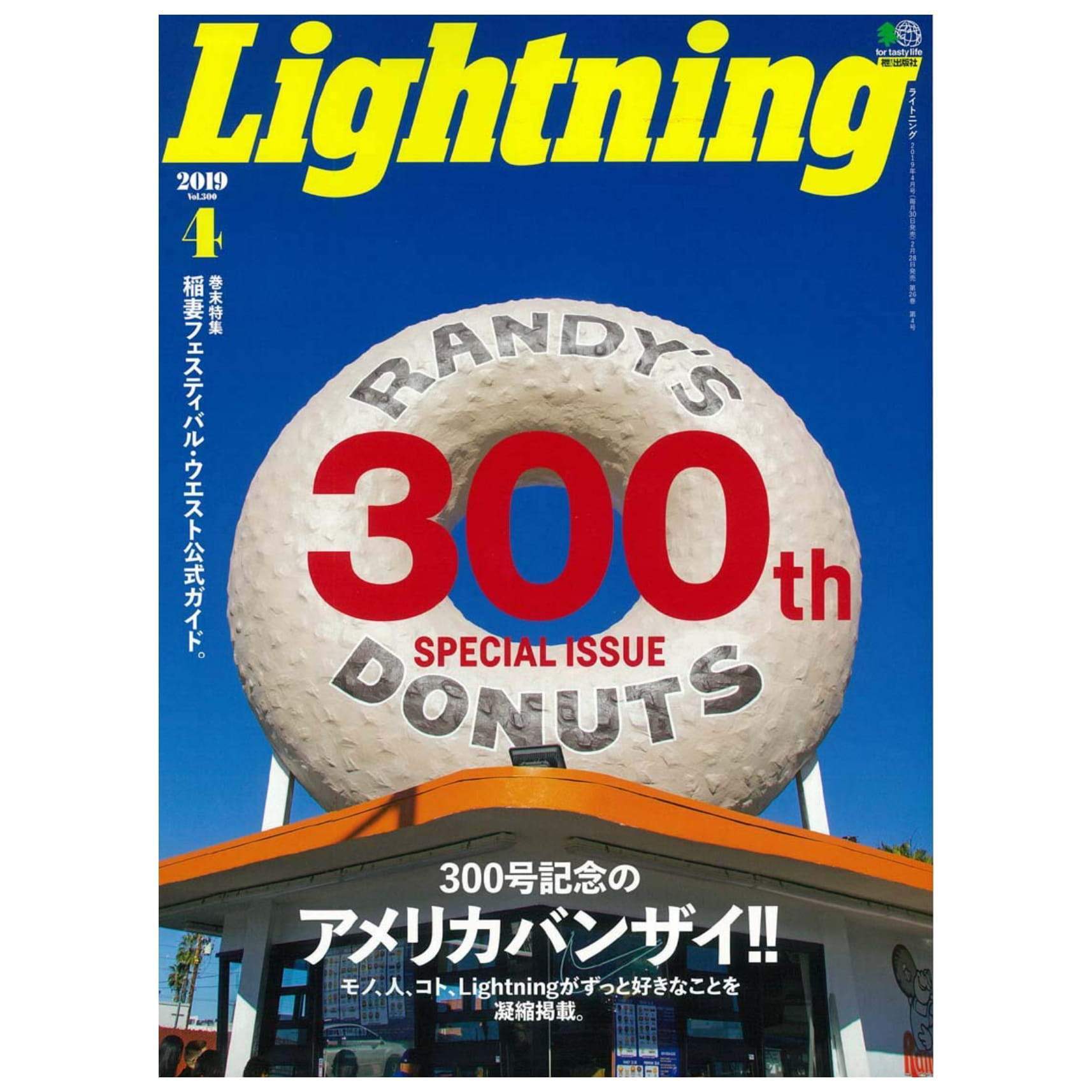 Lightning Vol.300 "300th Special! America BANZAI"-Magazine-Clutch Cafe