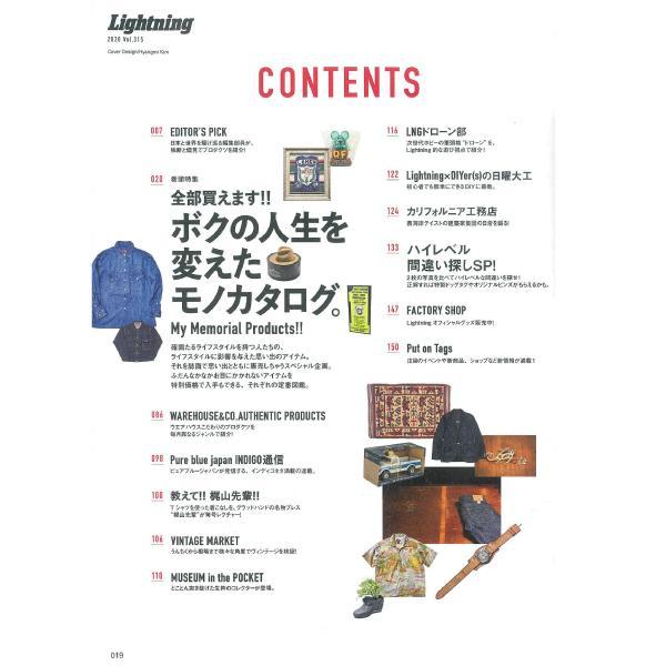 Lightning Vol.315 "My Memorial Products"-Magazine-Clutch Cafe