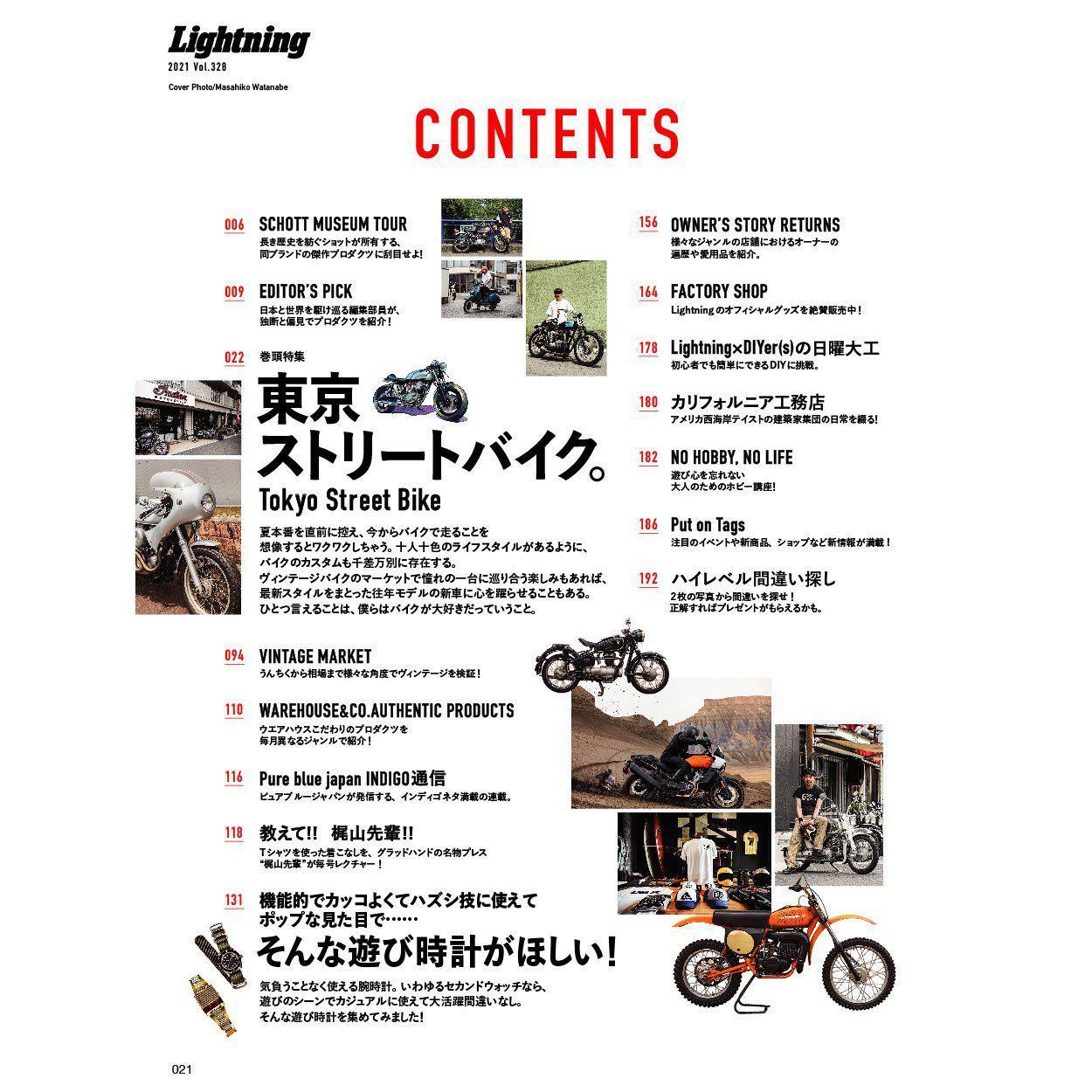 Lightning Vol.32 "Tokyo street bike "-Magazine-Clutch Cafe