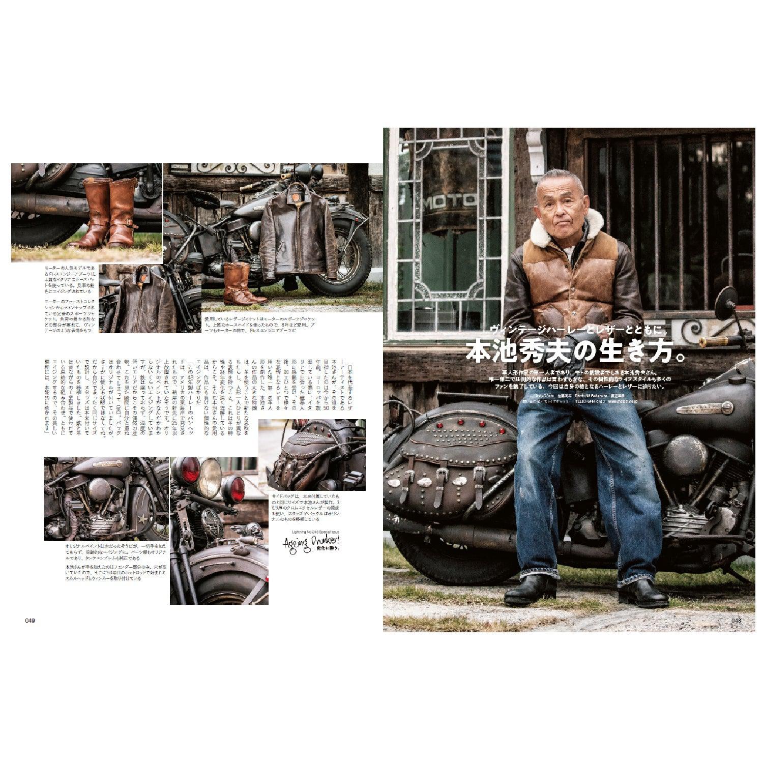 Lightning Vol.346 "Ageing Drunker"-Magazine-Clutch Cafe