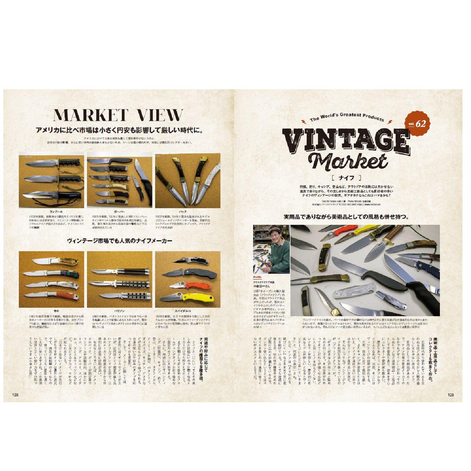 Lightning Vol.347 " My Lovery Days "-Magazine-Clutch Cafe