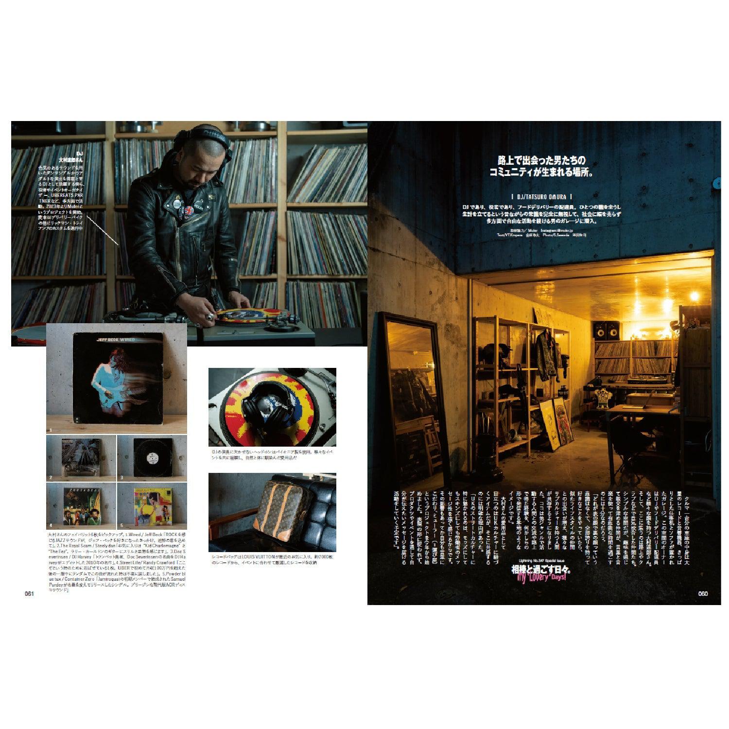 Lightning Vol.347 " My Lovery Days "-Magazine-Clutch Cafe